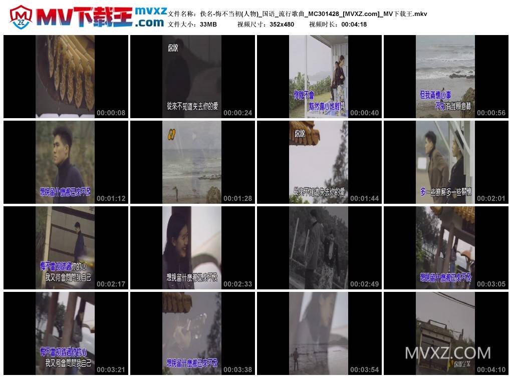 佚名-悔不当初(人物)_国语_流行歌曲_MC301428